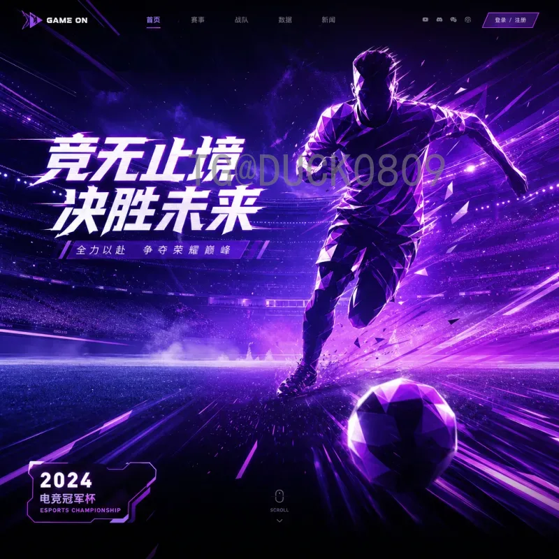 世界杯足球赛最新高清直播全攻略：从入门到畅享视觉盛宴